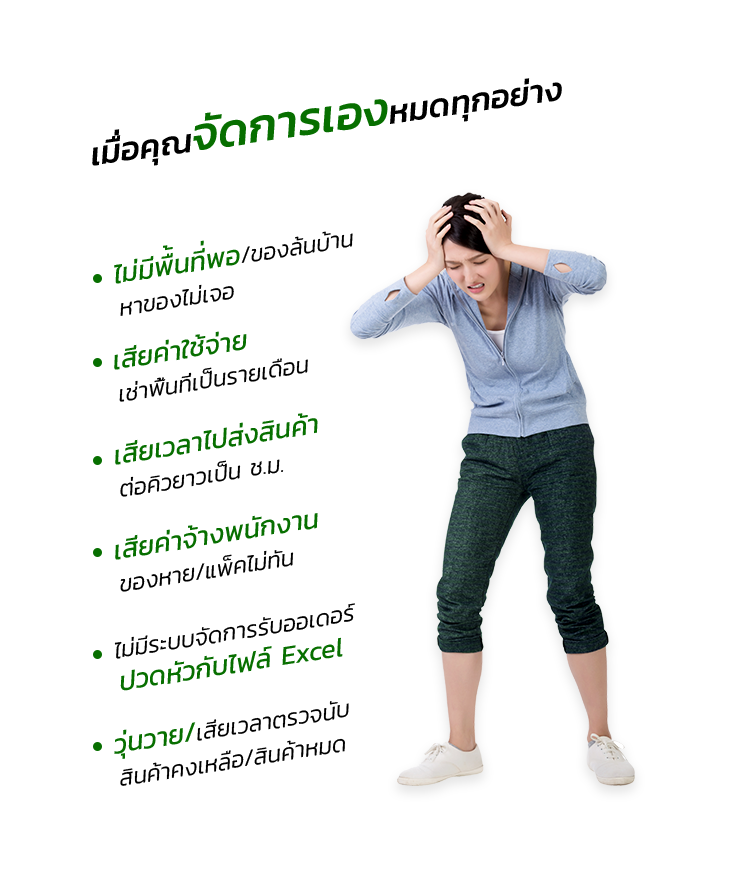 เมื่อคุณให้นายชมจัดการให้ทุกอย่าง